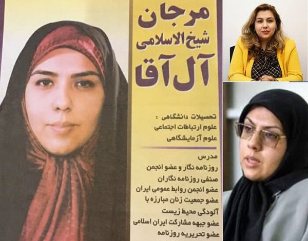 مرجان شیخ الاسلامی آل آقا