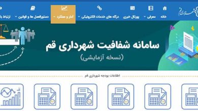 شهرداری قم
