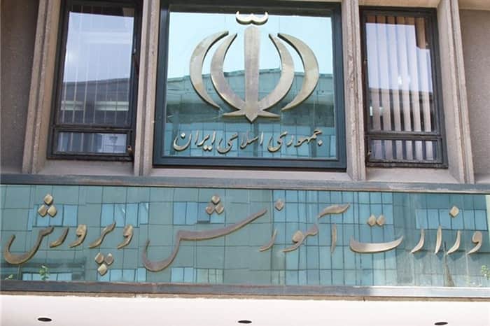 رشته های مورد نیاز آموزش و پرورش