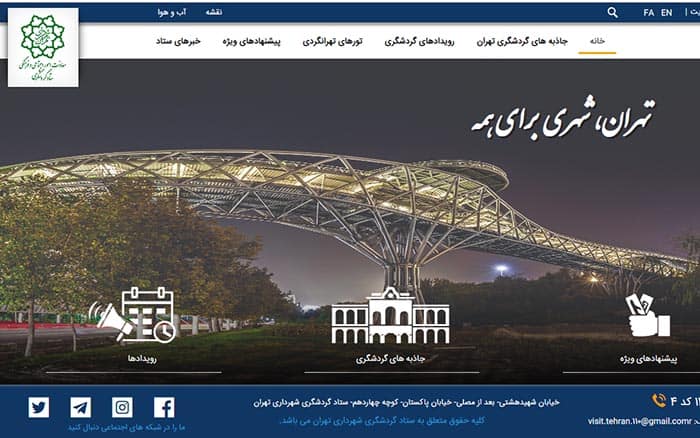 نوروز ۹۸ در تهران، برنامه های متنوعی در ۲۲ منطقه شهرداری برگزار می شود 