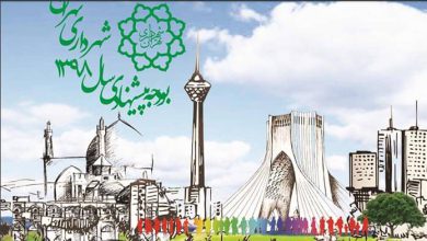 بودجه 98 شهرداری تهران