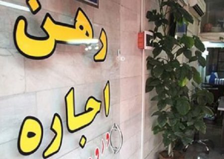 اجاره آپارتمان‌های ۲ میلیون تومانی در تهران