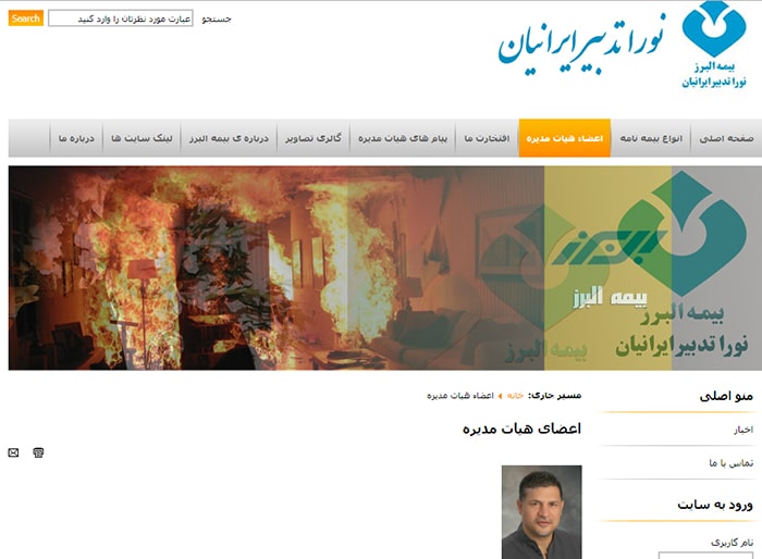 سایت شرکت نورا تدبیر ایرانیان