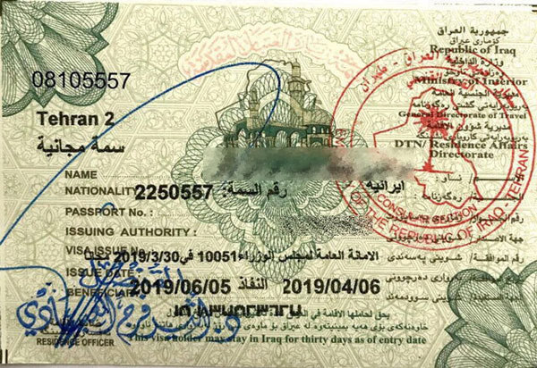ویزای رایگان عراق محدودیت دریافت دارد؟