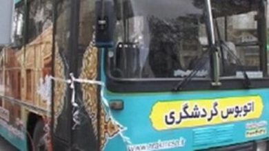 اتوبوس گردشگری