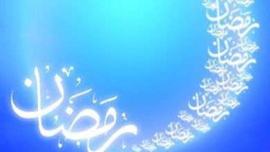 رمضان