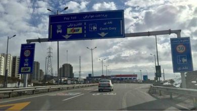 عوارض آزاد راهی
