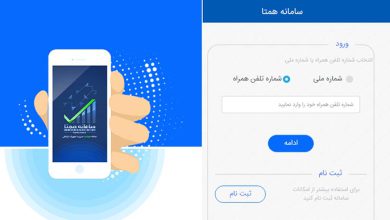 آموزش رجستری گوشی
