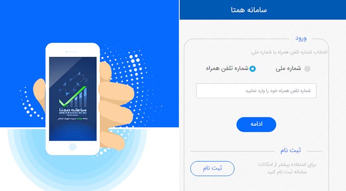 آموزش رجستری گوشی