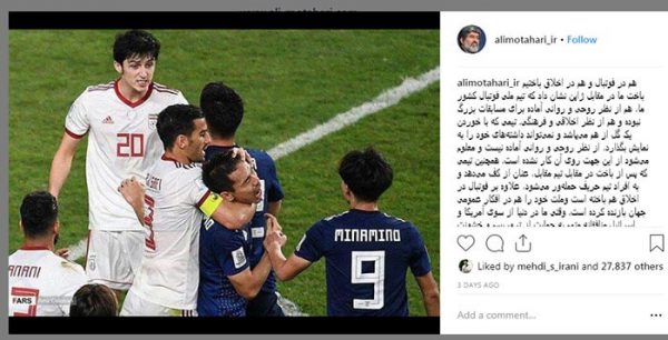 تحلیل اینستاگرامی علی مطهری از باخت سنگین تیم ملی فوتبال ایران