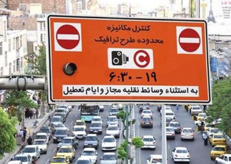 همه آن چه که تهرانی‌ها باید درباره طرح جدید ترافیک بدانند+ویدیو