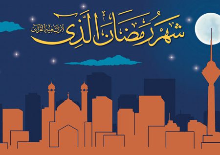 تاریخ شروع و پایان ماه رمضان ۹۸ و عید فطر و اوقات شرعی در تهران