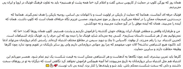نظر نسیم نهالی درباره اتهامات تبانی به محسن فروزان