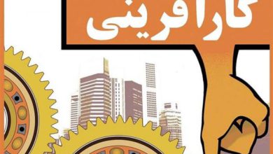 آدرس و تلفن کلیه مراکز کارآفرینی