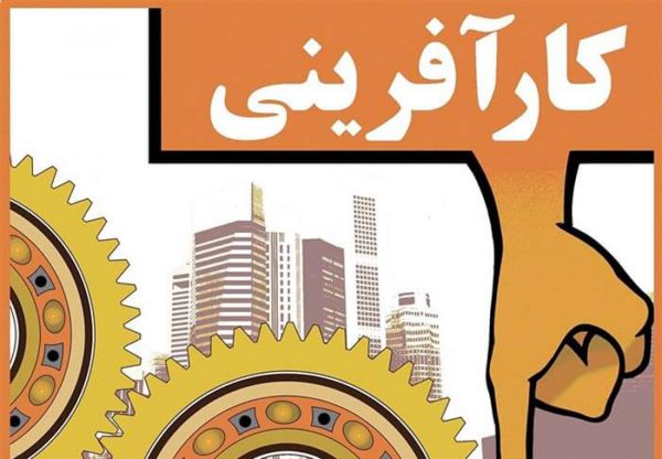 آدرس و تلفن کلیه مراکز کارآفرینی
