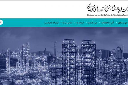 آدرس و تلفن شرکت نفت تهران و کلیه پالایشگاه‌ها و پتروشیمی‌ها