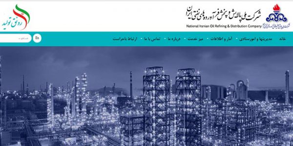 آدرس و تلفن شرکت نفت تهران و کلیه پالایشگاهها و پتروشیمیها