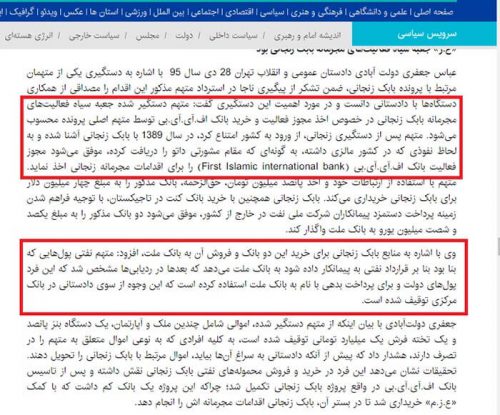 اظهارات دادستان تهران درباره پرداخت پول از طرف علیرضا زیبا حالت منفرد