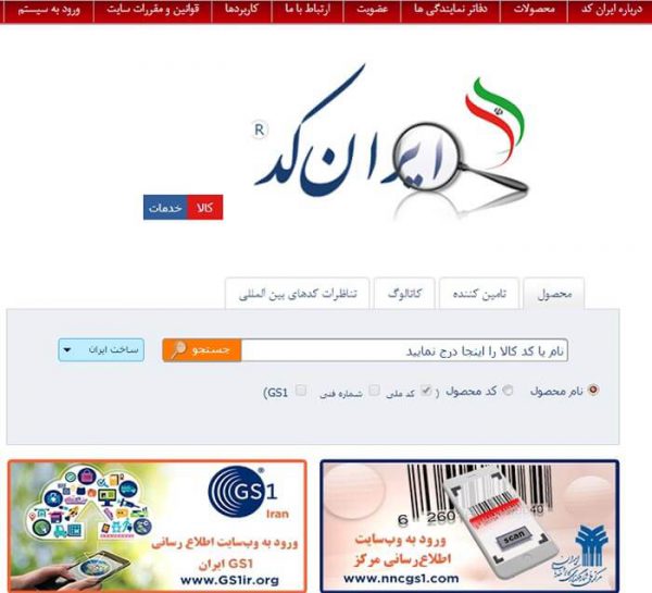 پیش نیازهای اخذ استاندارد ملی ایران