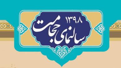 تقویم حجامت سال 98