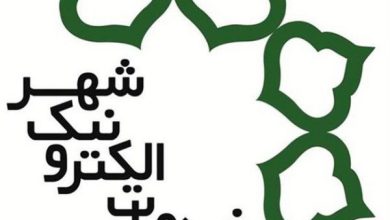 دفاتر خدمات الکترونیک شهر