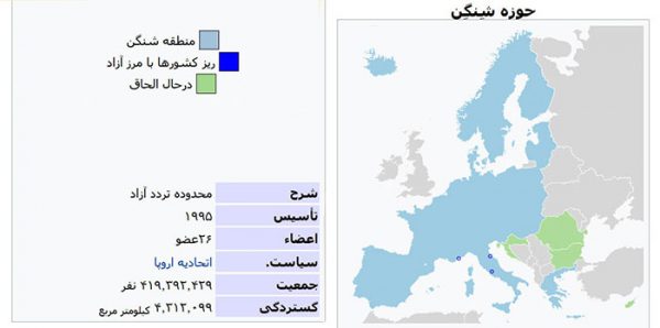 نقشه اتحادیه اروپا