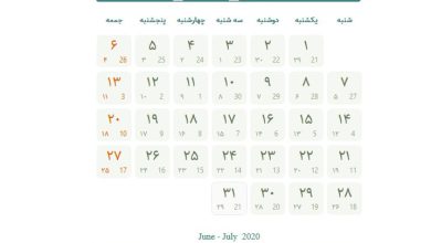 تقویم تیر 99