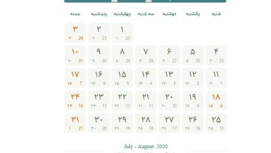 تقویم مرداد 99