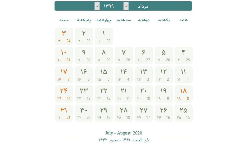 تقویم مرداد 99