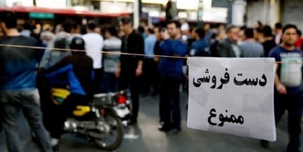دستفروش