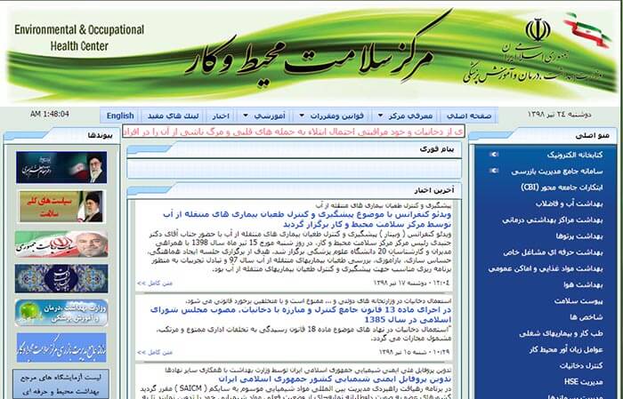 صدور و استعلام کارت بهداشت و مراکز صدور استان تهران