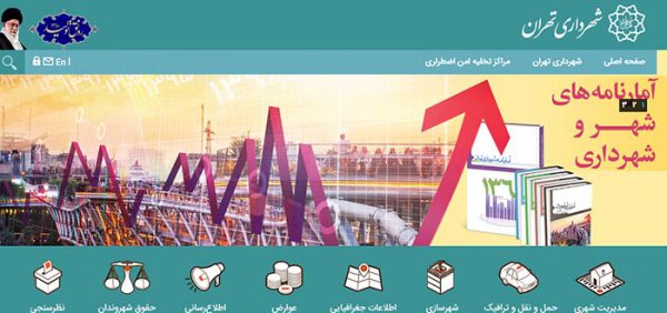 سایت شهرداری تهران