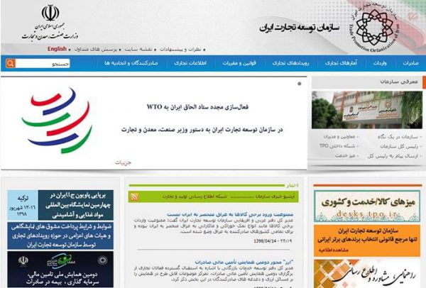 آدرس و تلفن اتحادیه ها، سندیکاها و انجمن های بازرگانی و صنعتی ایران