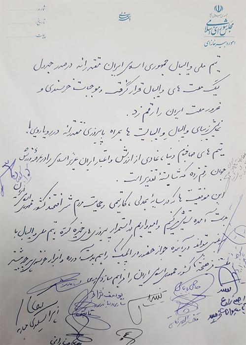 دستخط محمد رضا تابش رئیس فراکسیون ورزش
