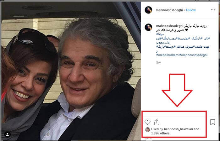 علنی شدن ازدواج مهدی هاشمی و مهنوش صادقی