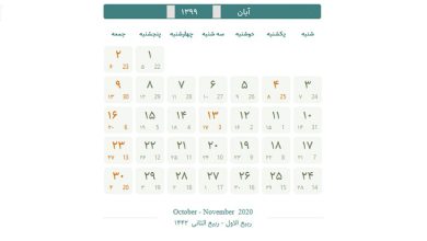تقویم آبان ۹۹