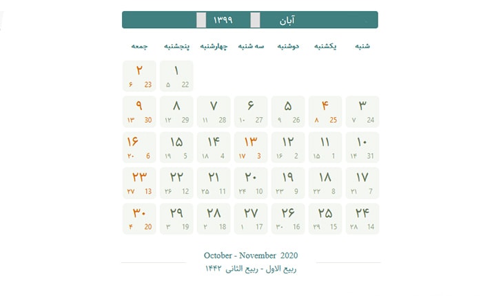 تقویم آبان ۹۹