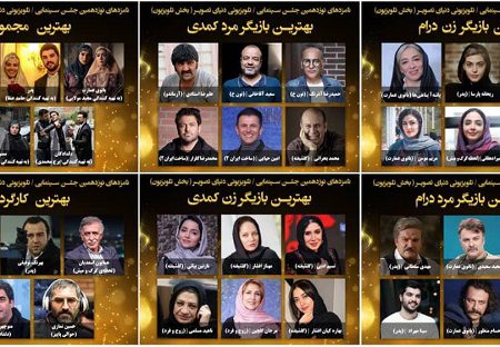 سریال “بانوی عمارت” رکوددار نامزدی در جشن حافظ