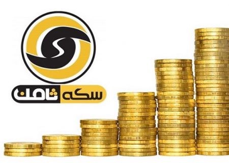 جزئیات حکم پرونده سکه ثامن اعلام شد