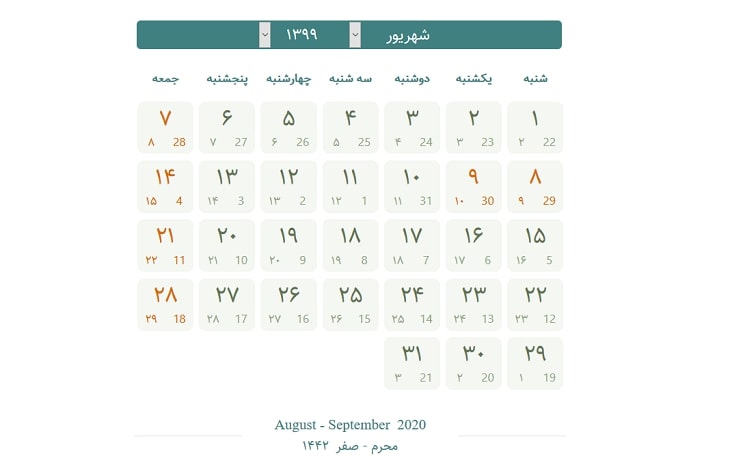 تقویم شهریور ۹۹