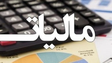 مالیات