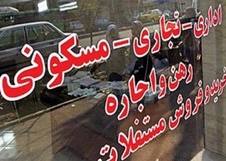 قیمت مسکن در تهران+جدول