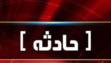 حادثه