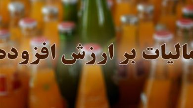 مالیات