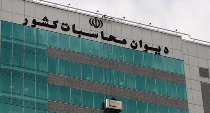 آزمون استخدامی دیوان محاسبات ۹۸