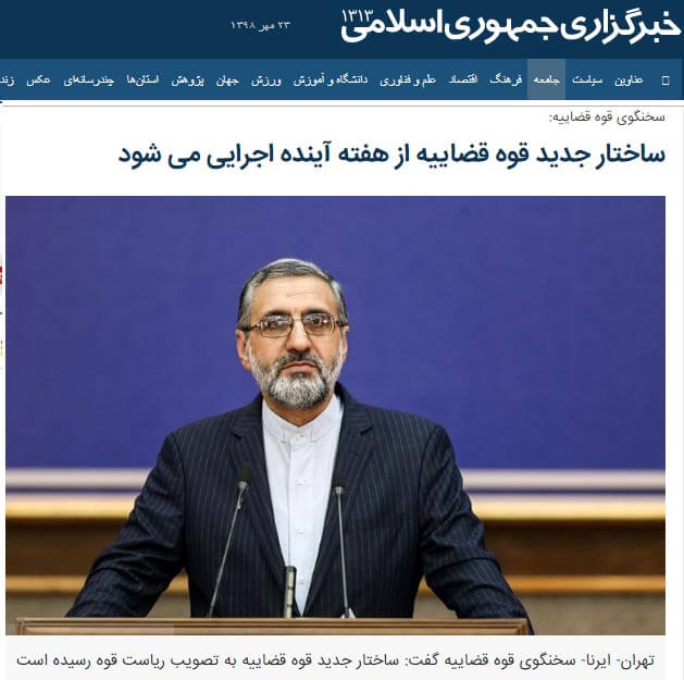 آیین نامه اجرایی قانون رسیدگی به دارایی مقامات و مسئولان ایران