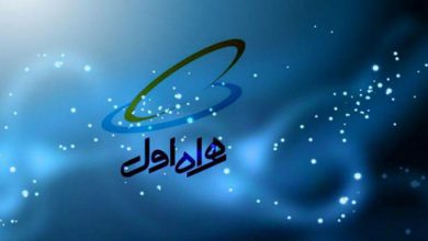 همراه اول