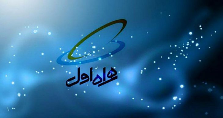 همراه اول
