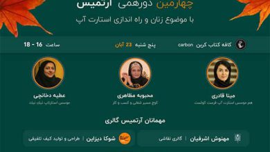 آرتمیس