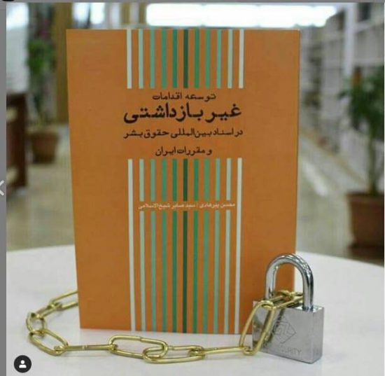 تالیفات محسن پیرهادی